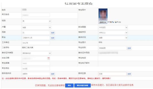 四川省2023上半年（4月）自考管理信息系统新生注册操作指南-图文说明