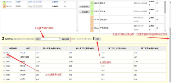 四川省2023年4月自考管理信息系统报考操作指南-推荐使用谷歌、火狐浏览器