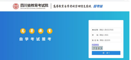 2023年自考本科四川省4月份社会型（大自考）网上报名时间：2023年2月27日至3月1日