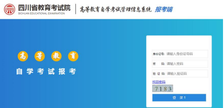 四川省自考本科2023年4月（上半年）考试准考证什么时候打印？