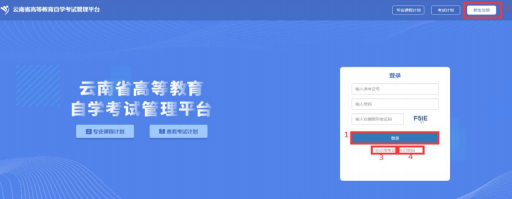 云南省2023年4月自考网上入口开通时间：2023年3月1日9：00至3月9日17：00