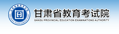 甘肃本科2023年自考4月份考试准考证打印及领取时间：考前10天内