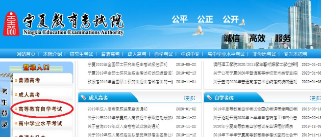 2023年4月宁夏自学考试网上报名信息系统操作手册（新生网上报考流程）