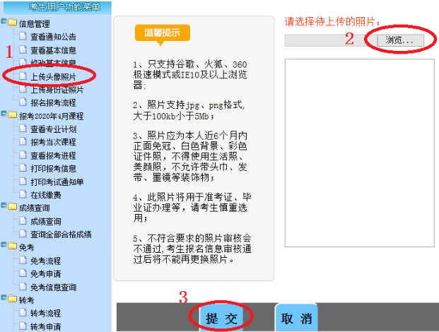 2023年4月宁夏自学考试网上报名信息系统操作手册（新生网上报考流程）