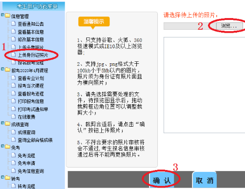 2023年4月宁夏自学考试网上报名信息系统操作手册（新生网上报考流程）