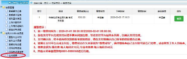 2023年4月宁夏自学考试网上报名信息系统操作手册（新生网上报考流程）