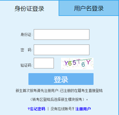 如何报名福建2023年自考4月份考试？福建2023上半年自考报名官网入口是？