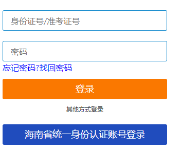 如何报名海南省2023年4月自学考试？自考本科报名官网入口是？