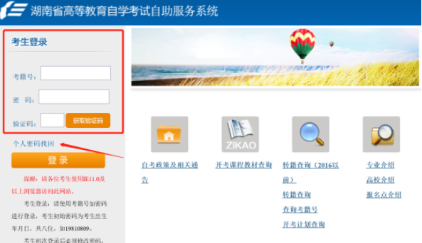 2023年4月湖南自学考试新生入籍注册时间及课程考试报考官网入口开通时间 2023年4月湖南自学考试新生入籍注册时间及课程考试报考官网入口开通时间