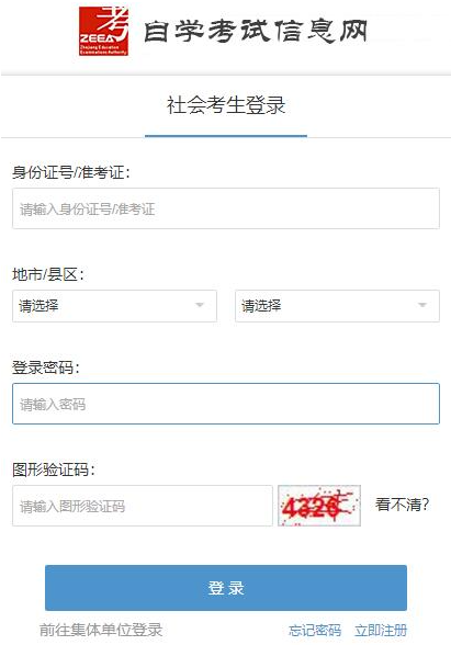 浙江省2023年4月份报名已经结束了吗？10月份考试报名时间是？