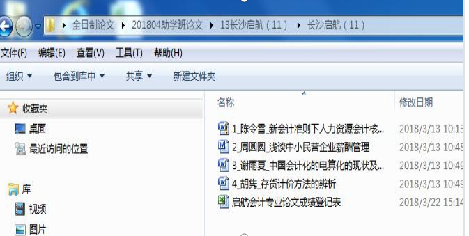 通知：湖南工商大学自学考试2023上半年毕业论文考核安排