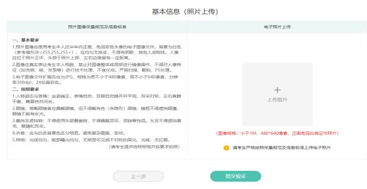 青海省2023年自学考试考生服务平台操作指南