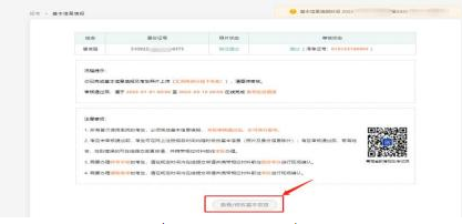 青海省2023年自学考试考生服务平台操作指南
