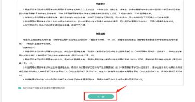 青海省2023年自学考试考生服务平台操作指南
