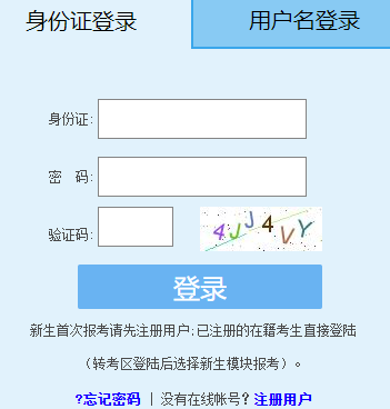 福建省2023年4月自考本科网上报考官网入口今日（2月14日）开通