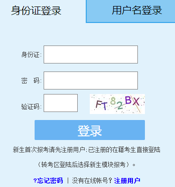 2023年福建自考4月份报考流程中出现“无法点击下一步”或“无法显示界面”？