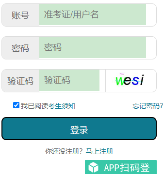 湖北省2023年4月高等教育自学考试报名已经开始，报考入口于2月17日下午5点关闭
