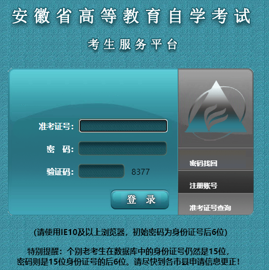 2023年4月安徽自考本科报名时间公布了吗？啥时候报考？