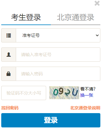 北京2023年4月自考老（在籍）考生网上报考时间是：2月26日（周日）至3月9日（周四）