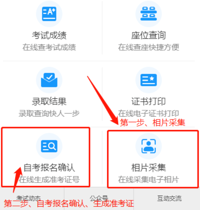 广东省2023年4月自考网上报名官网网址及新生网上注册报考流程 广东省2023年4月自考网上报名官网网址及新生网上注册报考流程