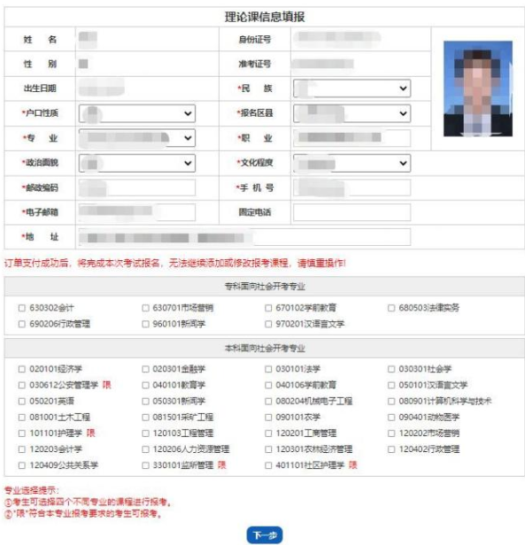 2023年山西省高等教育自学考试网上报考流程（图文说明）
