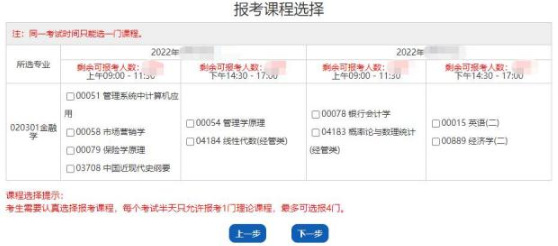 2023年山西省高等教育自学考试网上报考流程（图文说明）