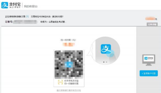 2023年山西省高等教育自学考试网上报考流程（图文说明）