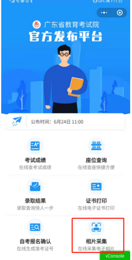 广东省2023年4月自考在线（网上）报名操作指引（图文详细说明）