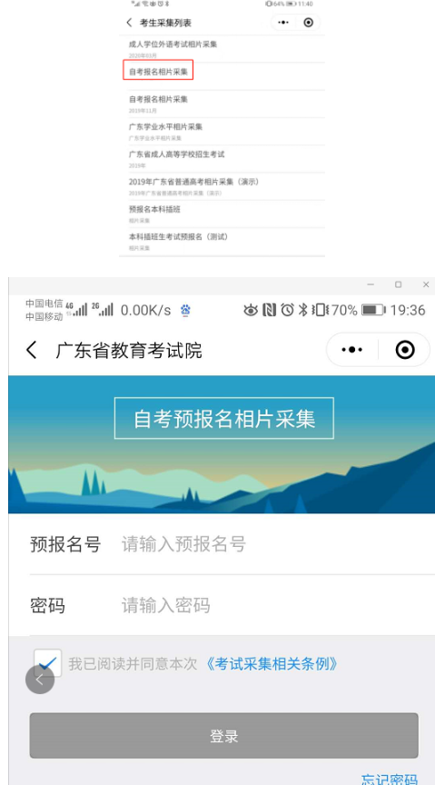 广东省2023年4月自考在线（网上）报名操作指引（图文详细说明）