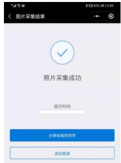 广东省2023年4月自考在线（网上）报名操作指引（图文详细说明）