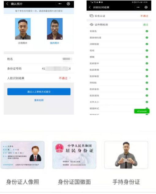 广东省2023年4月自考在线（网上）报名操作指引（图文详细说明）