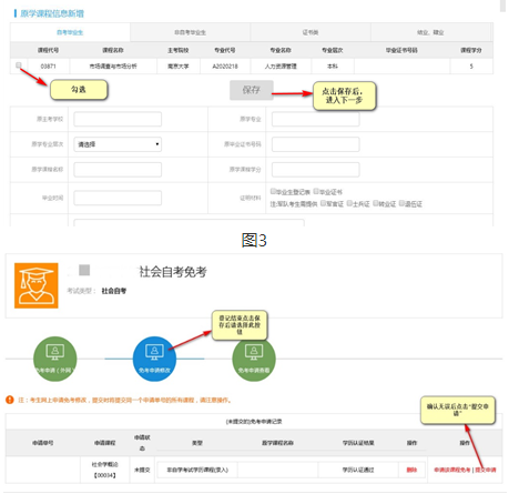 江苏省2023年上半年自学考试免考申请通告！3月1日-5日办理