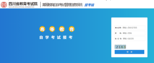 2023年4月10日开始打印2023年四川省自考4月份准考证
