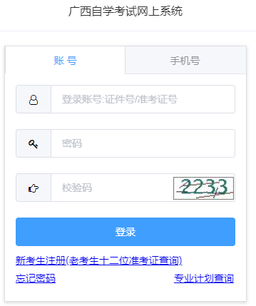 广西2023年4月自考本科网上报名时间截止到3月6日下午6点
