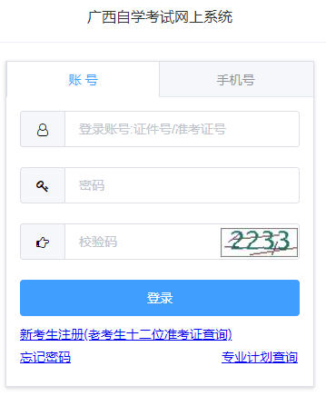 什么时候打印广西自考2023年4月考试准考证？考试地点在哪儿？