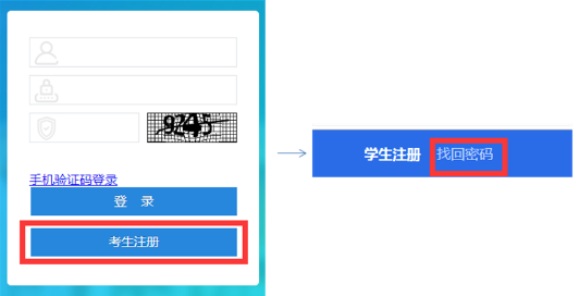 四川省高等教育自学考试管理信息系统考生端操作说明（考籍管理）