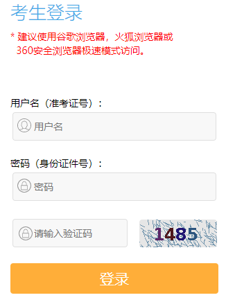 江苏省教育考试院已开通2023年4月自考网上报名官网入口