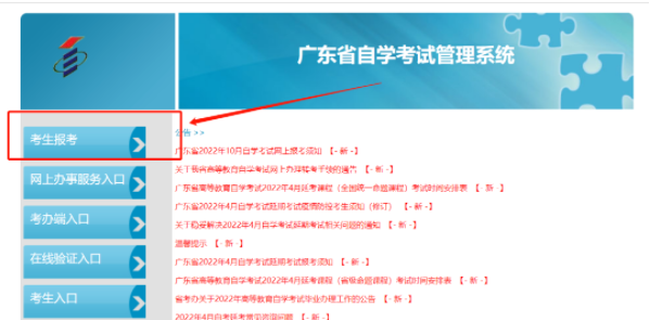 广东省2023年4月自考今天（3月2日）开始报考！3月3日开始缴费