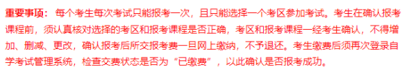 2023上半年（4月）广东本科自考报名官网入口-报考具体流程