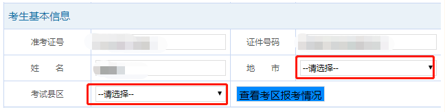 2023上半年（4月）广东本科自考报名官网入口-报考具体流程