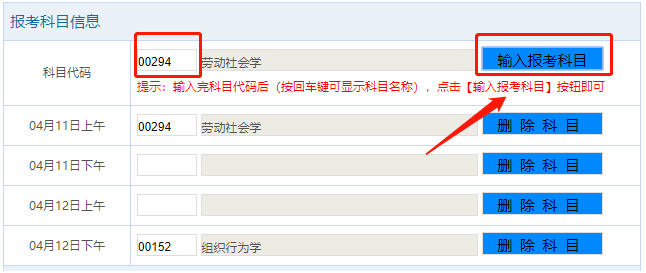2023上半年（4月）广东本科自考报名官网入口-报考具体流程