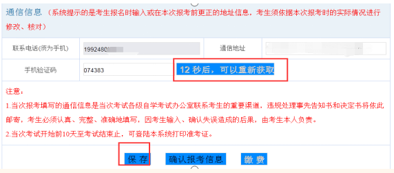 2023上半年（4月）广东本科自考报名官网入口-报考具体流程
