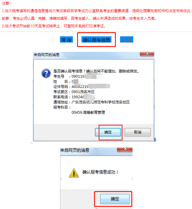 2023上半年（4月）广东本科自考报名官网入口-报考具体流程