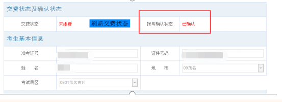 2023上半年（4月）广东本科自考报名官网入口-报考具体流程