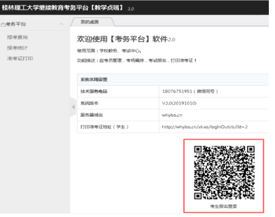 广西桂林理工大学2023上半年自考本科学士学位外语考试报名工作的通知