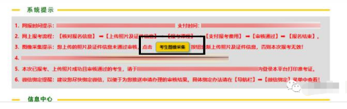 河南2023年4月自考报名审核照片怎么才能知道自己是否通过审核了？