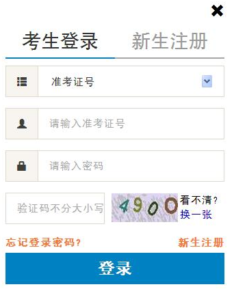 北京2023年自考4月份准考证打印时间为4月10日至考试结束