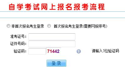 山西2023年4月自学考试4月7日起可打印准考证