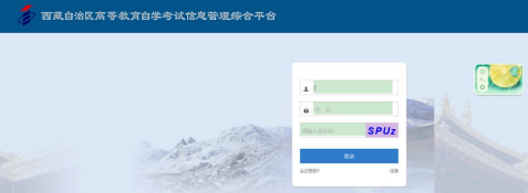 西藏2023年4月高等教育自学考试新生报名及网上报考流程图