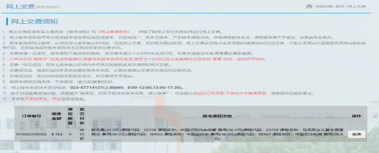 西藏2023年4月高等教育自学考试新生报名及网上报考流程图